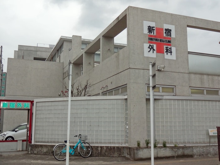 新宿外科(病院)まで230m リブリ・エレメント