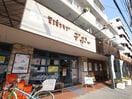 生活クラブ　デポー(スーパー)まで40m ハイツヴェルデ