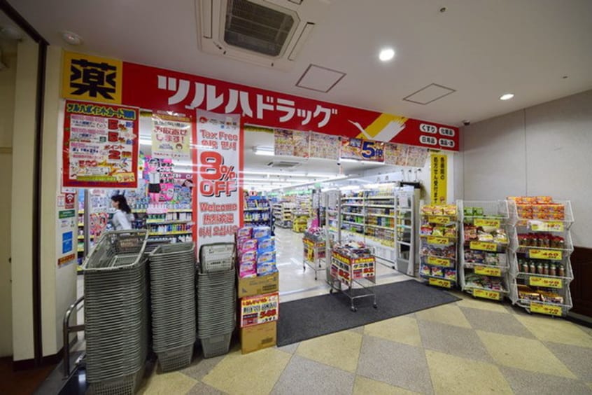 ツルハドラッグ大和駅前店(ドラッグストア)まで196m グランドメゾン