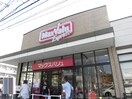 マックスバリュ エクスプレス木月住吉店(スーパー)まで690m G・Aヒルズ武蔵小杉