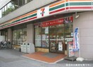 セブンイレブン 苅宿店(スーパー)まで370m G・Aヒルズ武蔵小杉