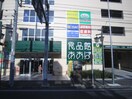 食品館あおば六角橋店(スーパー)まで254m 松岡荘