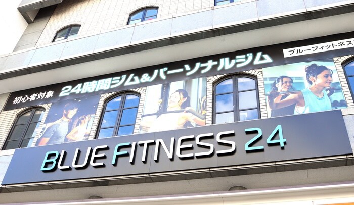 ＢＬＵＥＦＩＴＮＥＳＳジム(電気量販店/ホームセンター)まで745m ジュネパレス新検見川第2