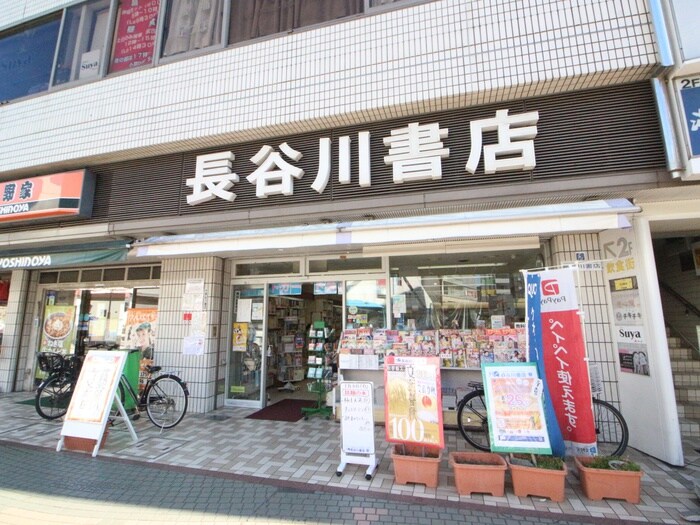 有限会社長谷川書店 南口駅前店(本屋)まで956m シ－サイドハウス２