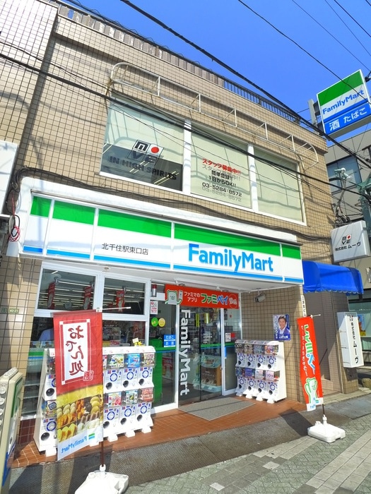ファミリーマート北千住東口(コンビニ)まで400m ラヴィエント北千住