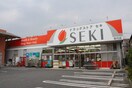 セキ(ドラッグストア)まで720m エステ－トピア島村Ⅰ