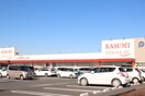 カスミ(スーパー)まで840m エステ－トピア島村Ⅰ
