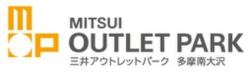 三井アウトレットパーク(ショッピングセンター/アウトレットモール)まで1840m アップヒルズ