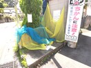 建物設備 パークハイツＢ