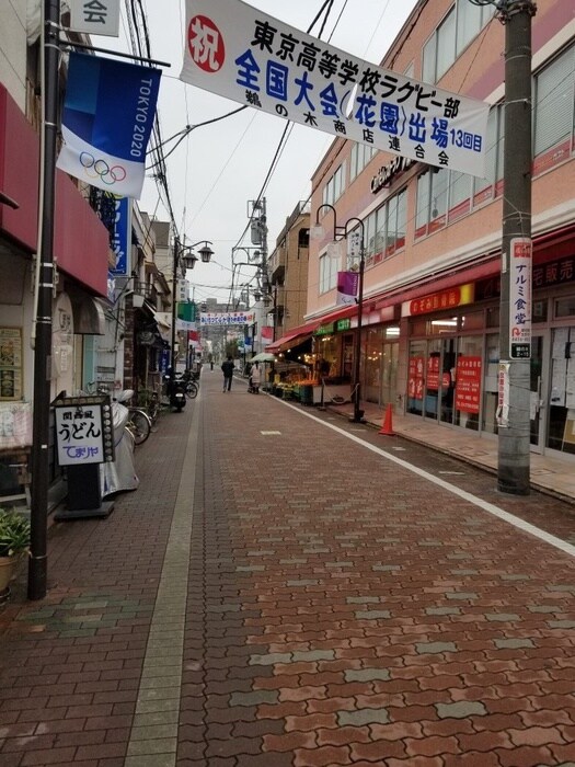 鵜の木商店街(電気量販店/ホームセンター)まで75m Ｋ２４