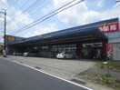 ドラッグストアマツモトキヨシ藤沢長後店(ドラッグストア)まで384m 丸山アパート