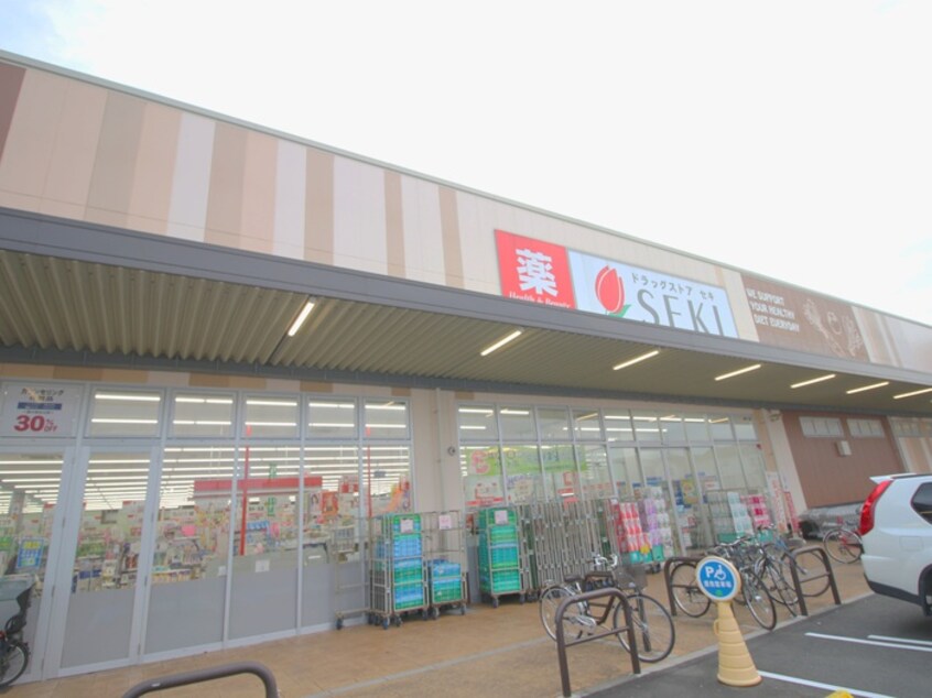 ドラッグストア セキ 鶴ヶ舞店(ドラッグストア)まで550m パークエクセル
