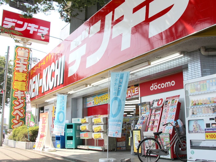 デンキチ　清瀬店(電気量販店/ホームセンター)まで1100m スライヴ