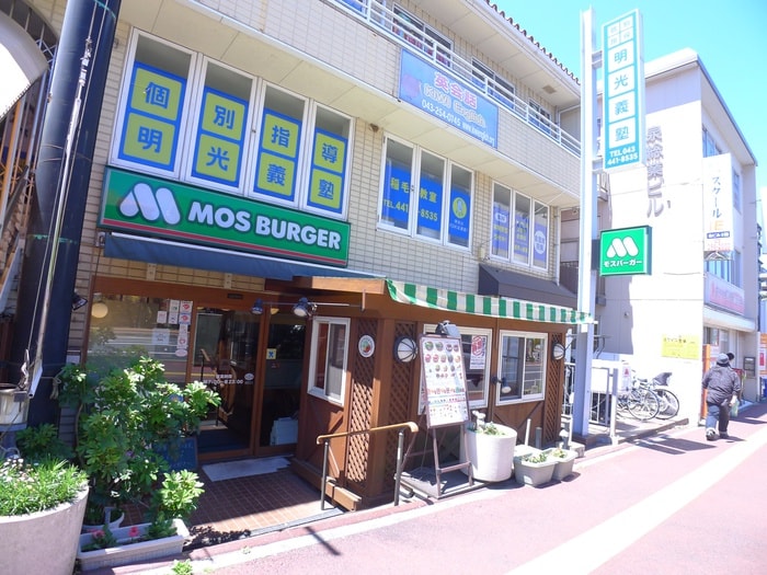 モスバーガー(ファストフード)まで427m Ｙｕｕ黒砂