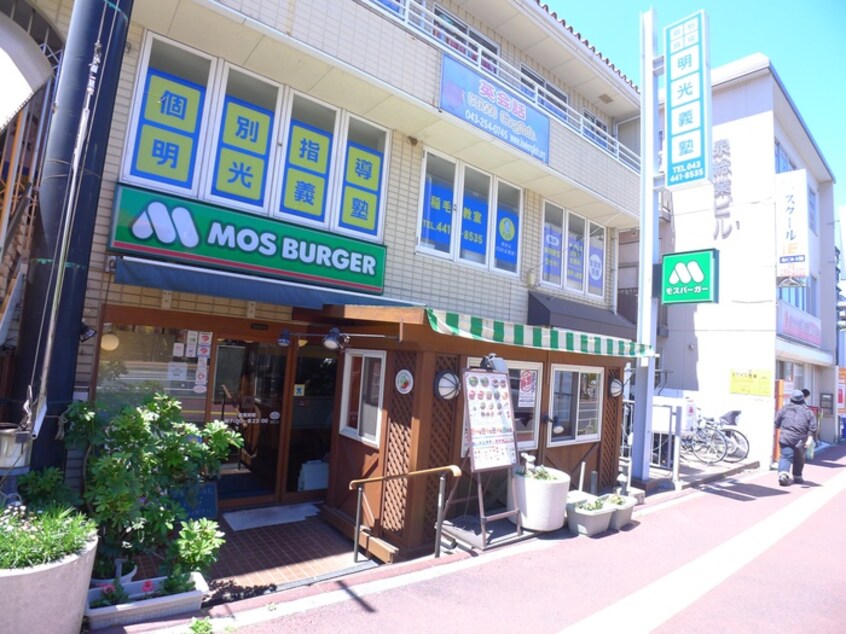 モスバーガー(ファストフード)まで427m Ｙｕｕ黒砂