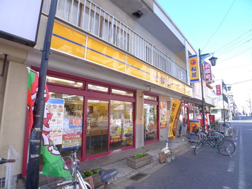 松屋(ファストフード)まで471m Ｙｕｕ黒砂