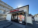 ほっともっと 茅ヶ崎若松町店(弁当屋)まで307m ラ・メール茅ヶ崎