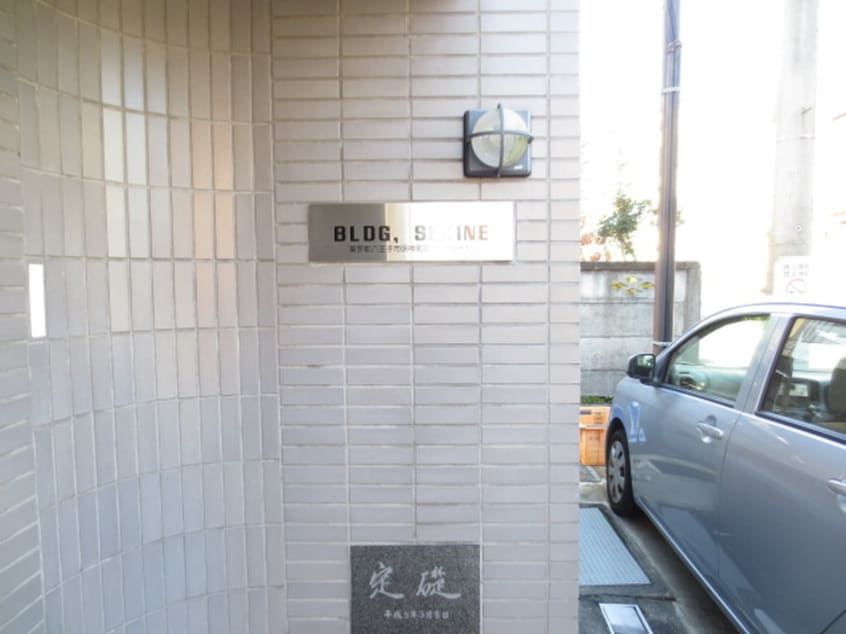 エントランス部分 ビルドセキネ