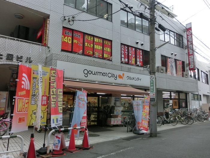 グルメシティ京王八王子店(スーパー)まで240m ビルドセキネ