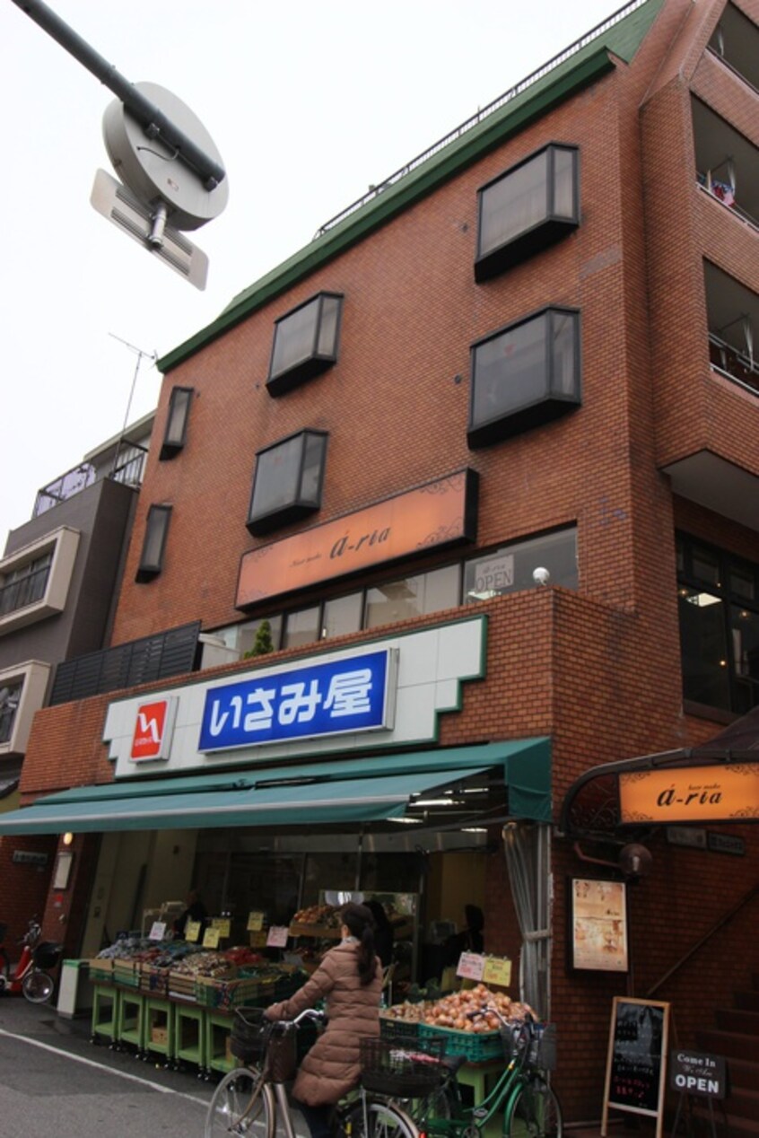 いさみ屋要町店(スーパー)まで74m アパートメントヤマミ