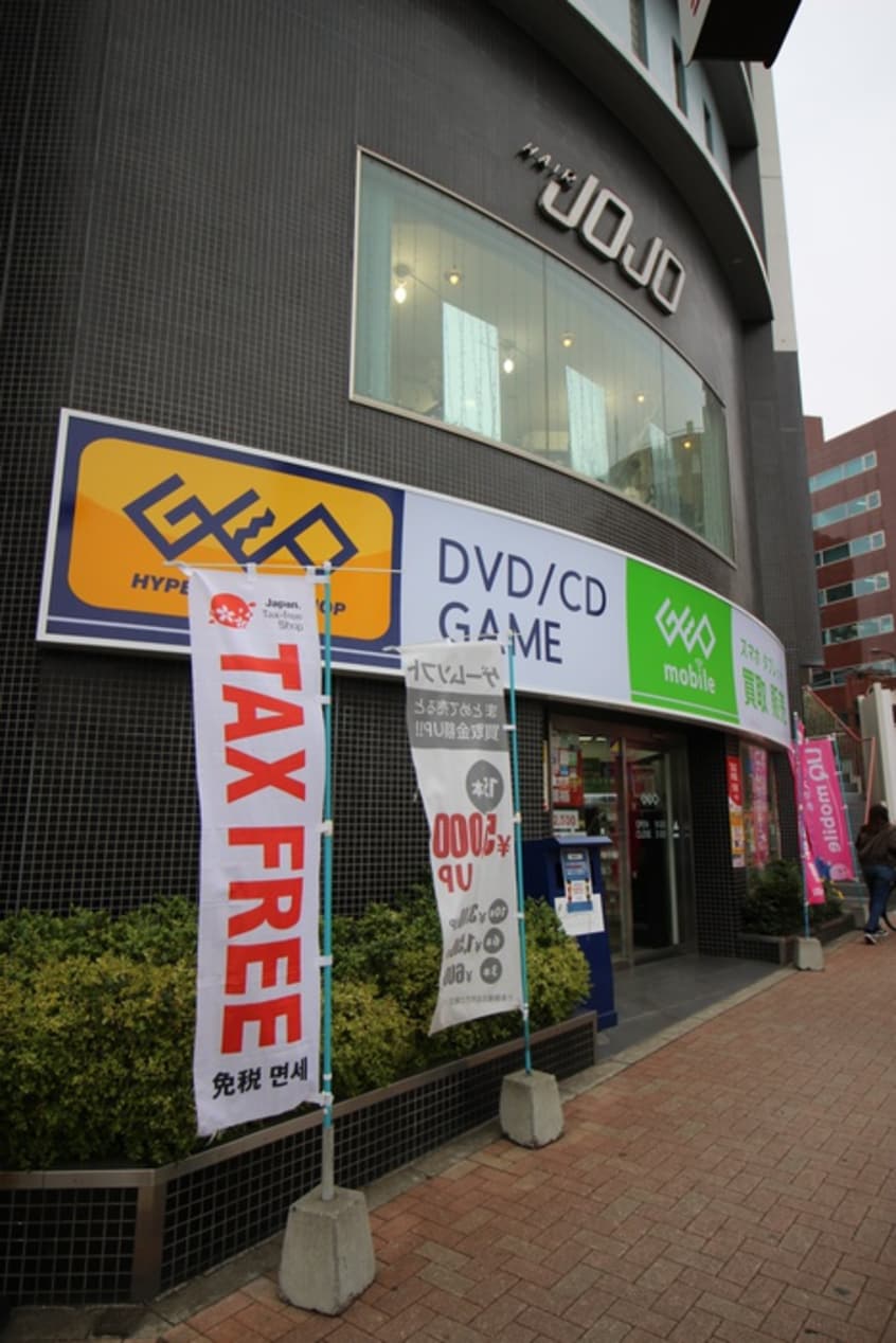 ゲオ要町店(ビデオ/DVD)まで210m アパートメントヤマミ