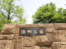 浜町公園(公園)まで624m ﾋﾞｴﾗｺｰﾄ日本橋久松町