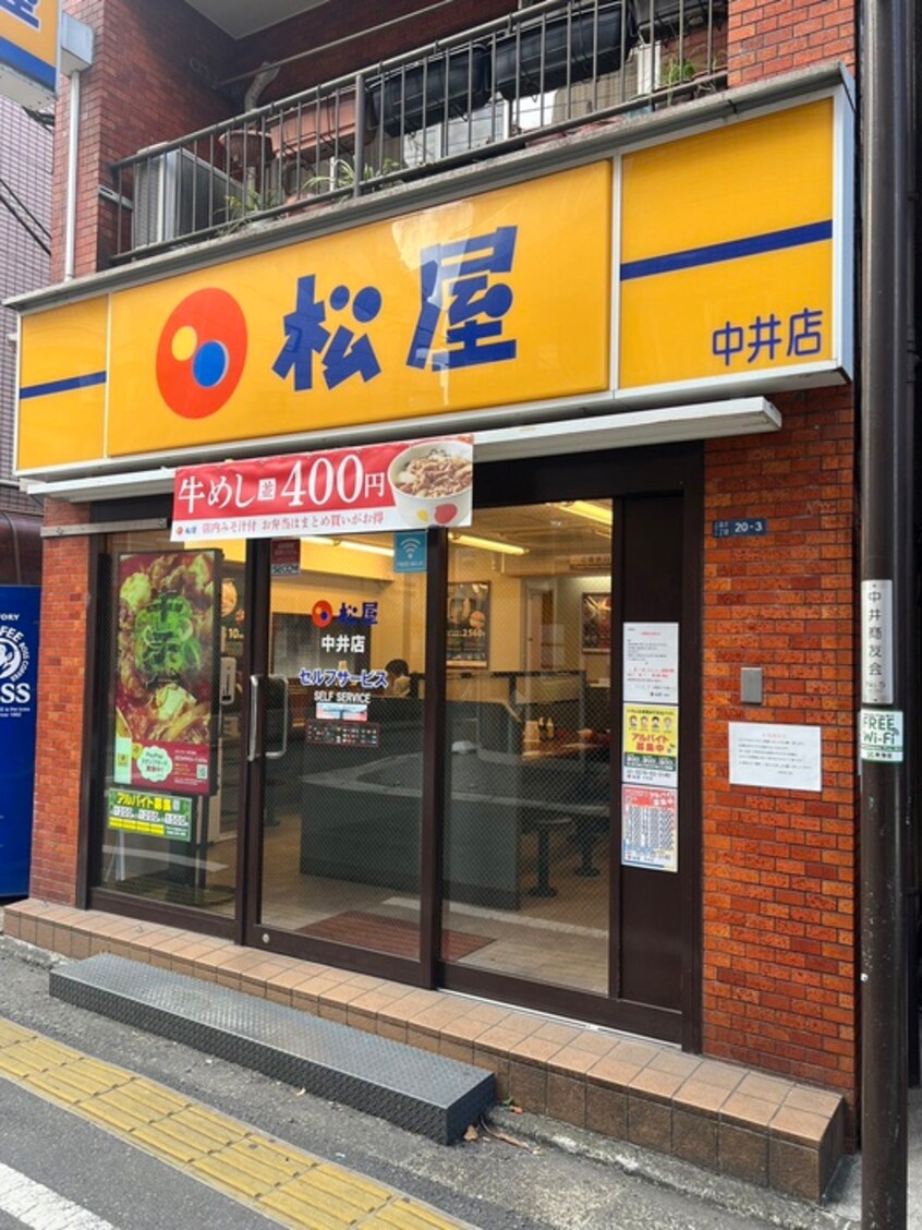 松屋(その他飲食（ファミレスなど）)まで170m ソレアード落合