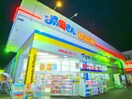 おっ母さん食品館(スーパー)まで350m サンピア光ヶ丘