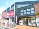 ジェーソン(ディスカウントショップ)まで350m ベックアパートメント東川口