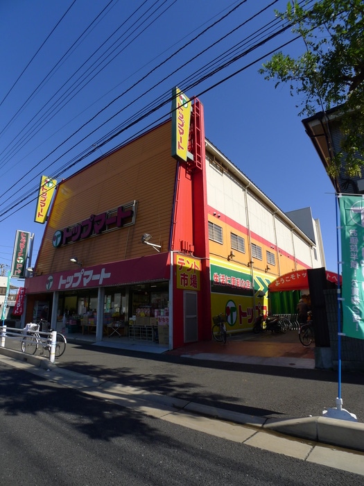 トップマート(スーパー)まで960m ラブリ－ロ－ズ