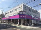 マルダイ小向店(スーパー)まで570m ソレイユ長谷川