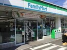 ファミリーマート 小向西町店(コンビニ)まで250m ソレイユ長谷川