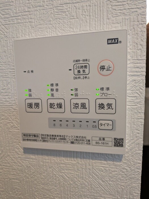 内観写真 アンダンテ鶴ヶ峰