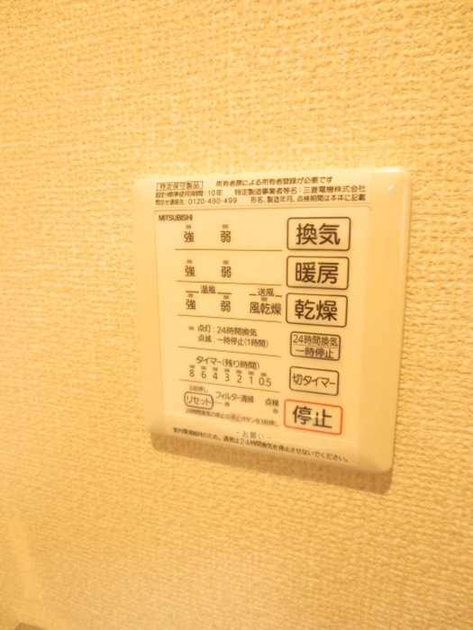 内観写真 プランドール柴又