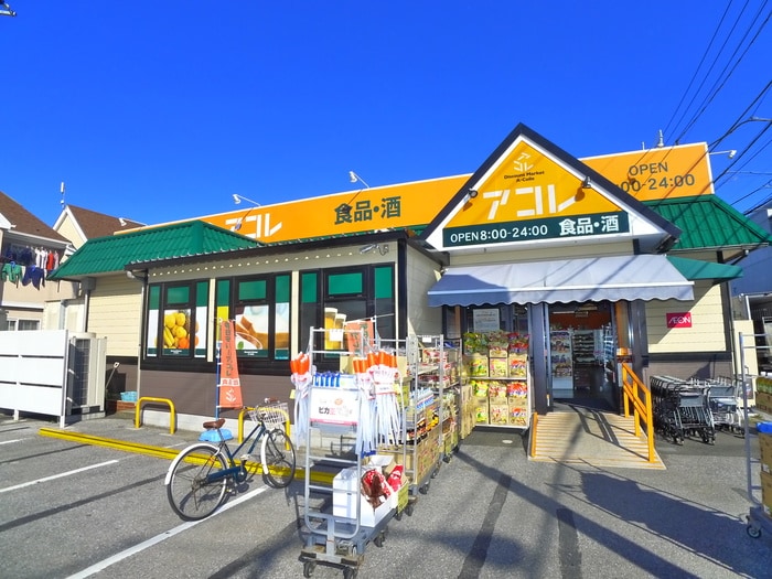 アコレ(スーパー)まで194m ベルス市川