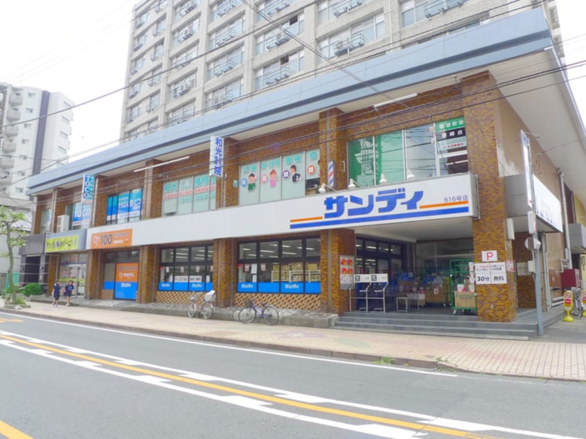 サンディ(スーパー)まで210m クレイドル本橋