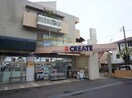 クリエイトSD緑三保店(ドラッグストア)まで355m プラウドハイツ