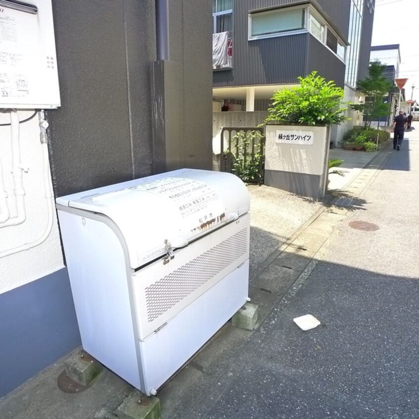 建物設備 緑ケ丘サンハイツ