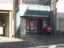 郵便局（業平4）(郵便局)まで228m シエル　ブルー