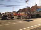 ココス(その他飲食（ファミレスなど）)まで1300m 山洋ハイツ