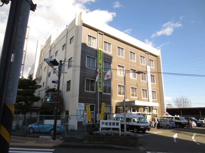 戸塚警察署(警察署/交番)まで1200m 山洋ハイツ