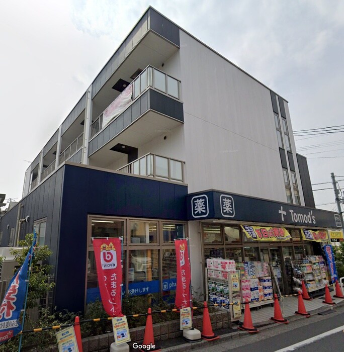 トモズ(ドラッグストア)まで750m 曙レジデンス