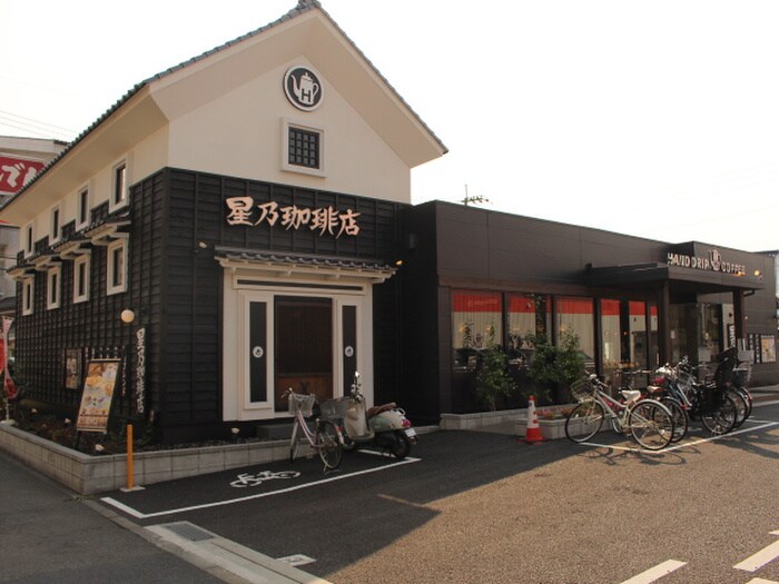 星野珈琲座間店(カフェ)まで112m ｸﾘｵ小田急相模原弐番館（107）