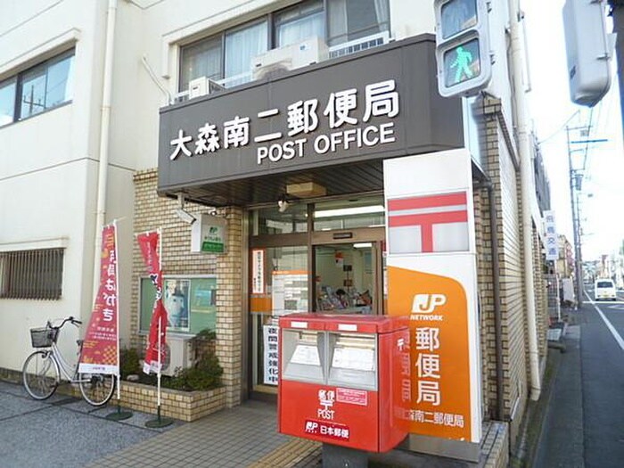 大森南二郵便局(郵便局)まで371m ホワイトパレス１