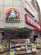 ふくたろう菊川店(ドラッグストア)まで371m ORES