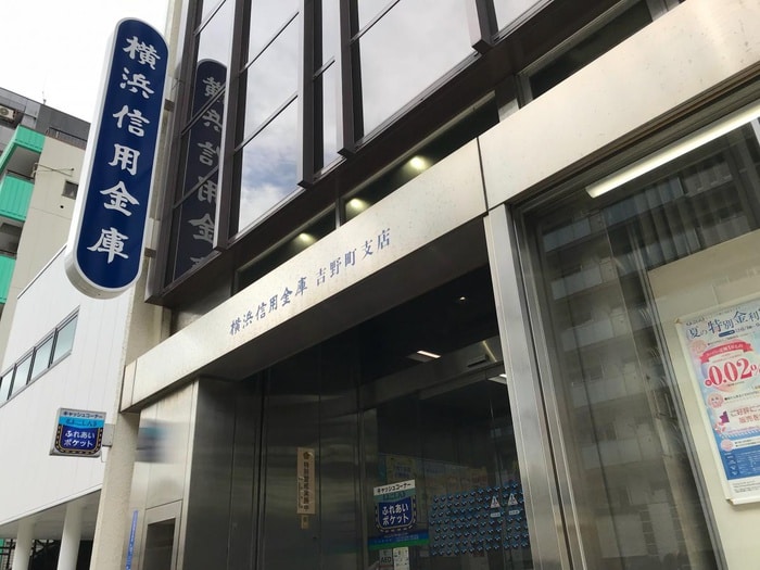 横浜信用金庫吉野町支店(銀行)まで210m ＳＴＵＤＩＯ　ＺＰＴ