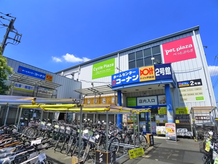 コーナン(電気量販店/ホームセンター)まで190m プレイヤ－ド戸田