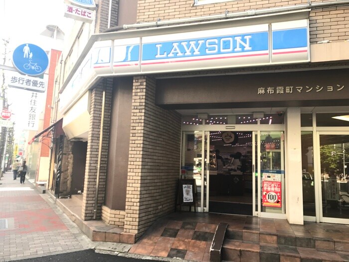 ローソン西麻布4丁目店(コンビニ)まで170m ガリシアヒルズ西麻布ＷＥＳＴ