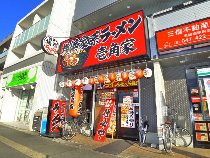 ラーメン壱角家(その他飲食（ファミレスなど）)まで791m スカイメゾン東船橋