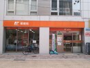 大田東雪谷五郵便局(郵便局)まで607m グリーンヒル